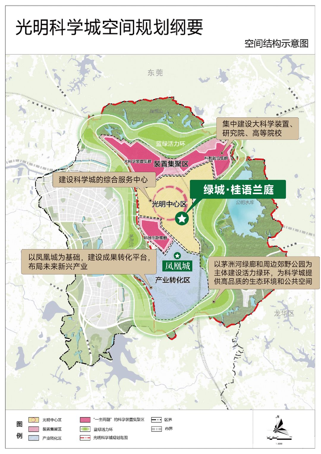 绿城桂语兰庭清盘大优惠 图 4