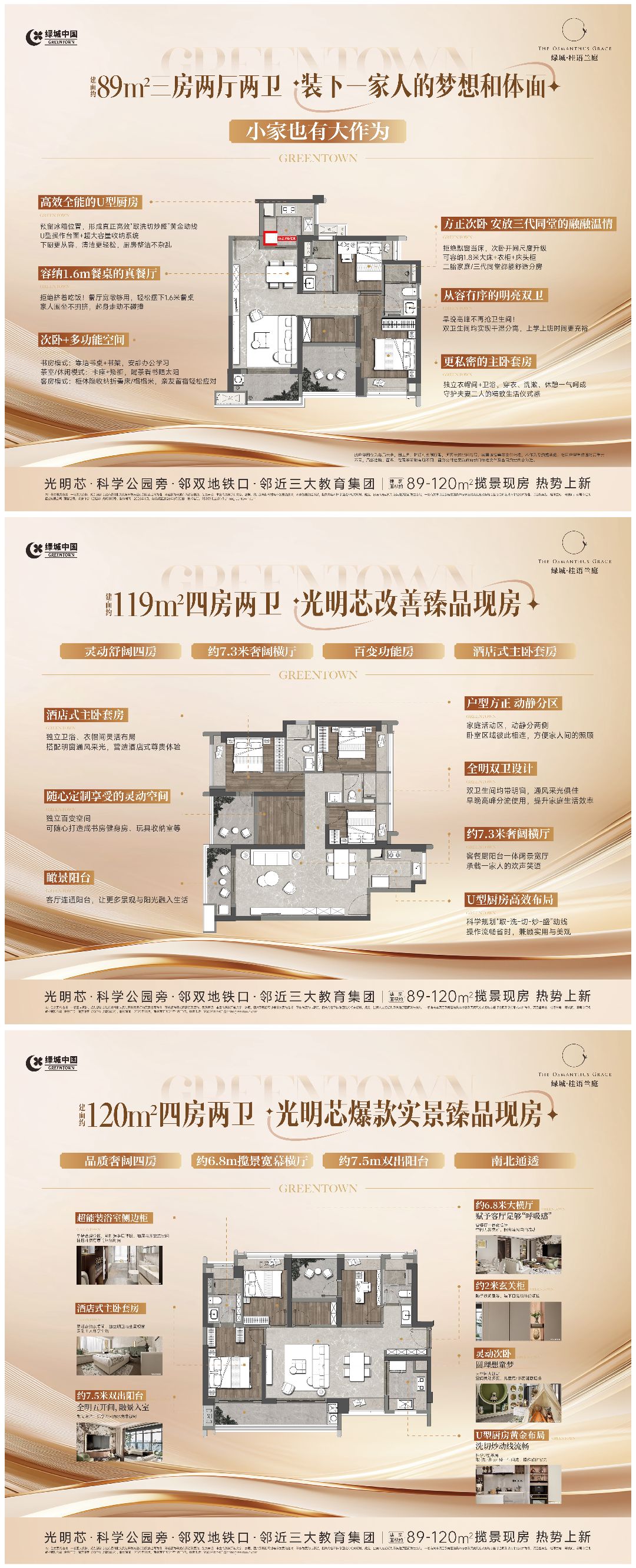 绿城桂语兰庭清盘大优惠 图 16